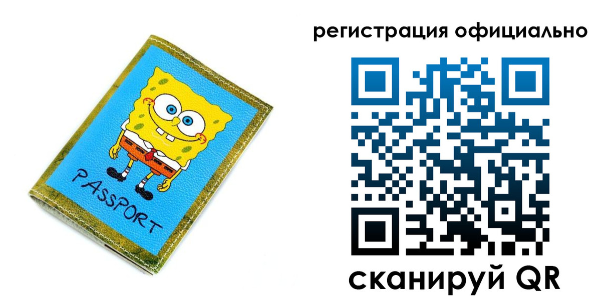 прописка иностранных граждан в Новом Уренгое