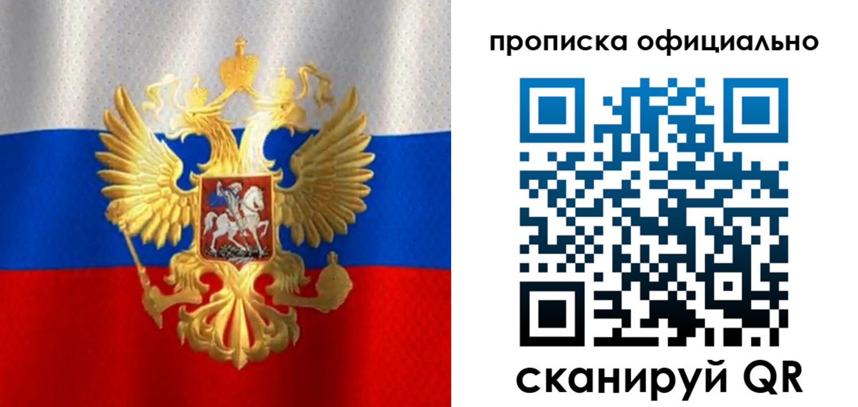 найти адрес прописки в Новом Уренгое